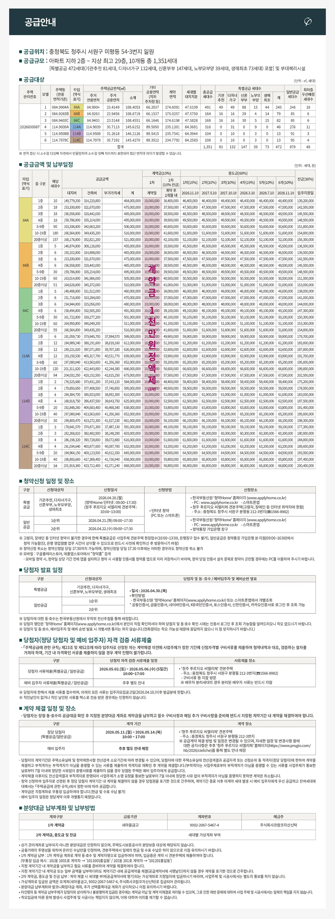 공급내역