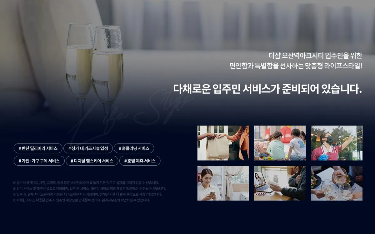 입주민서비스