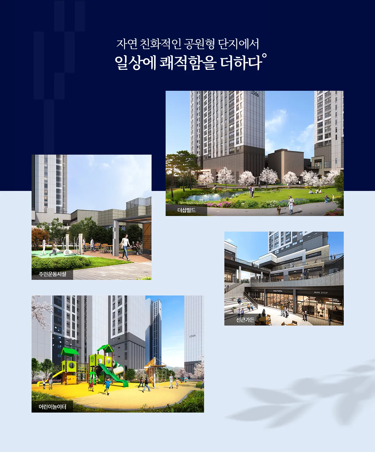 조경안내