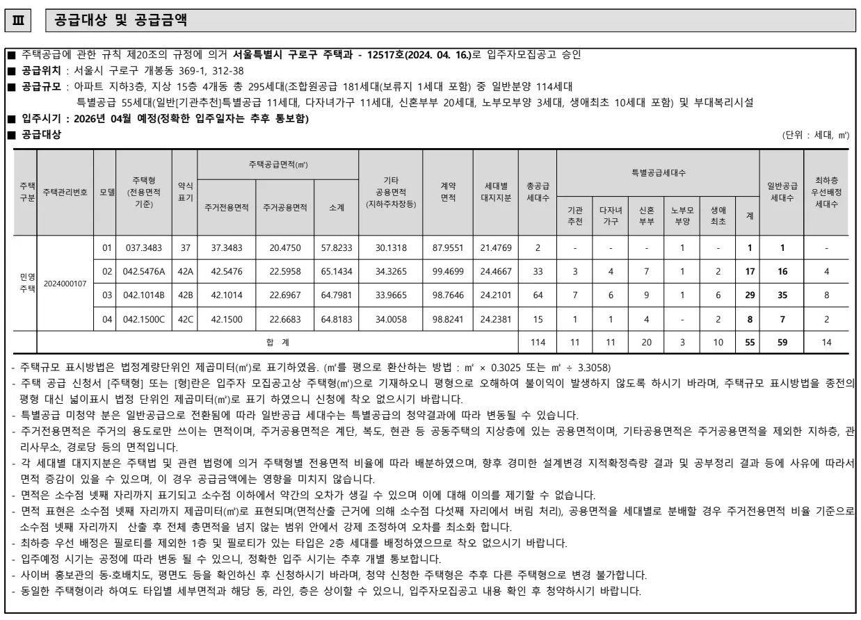 1공급대상 및 공급금액 1