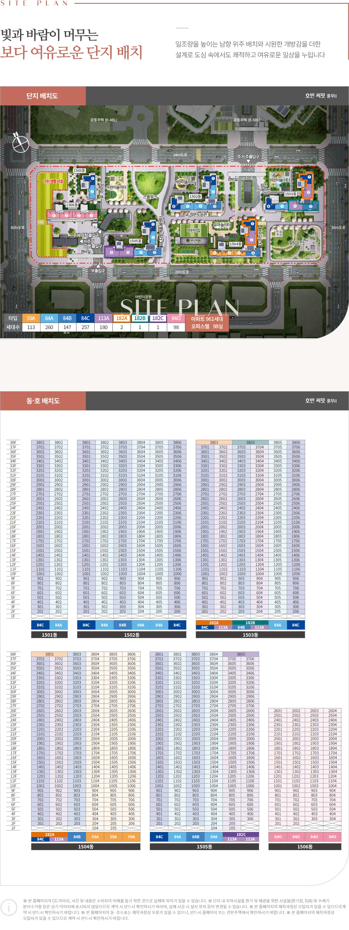 4단지동·호배치도 12