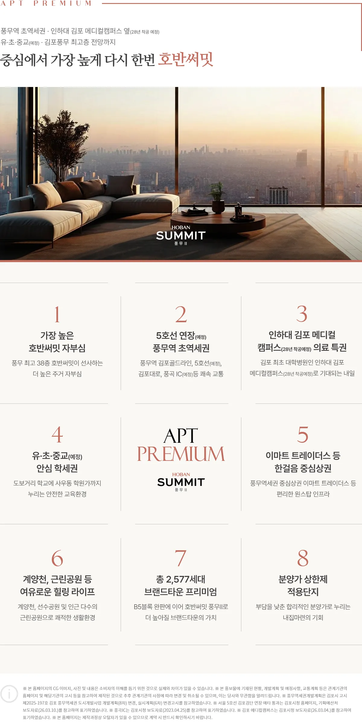 6프리미엄 6