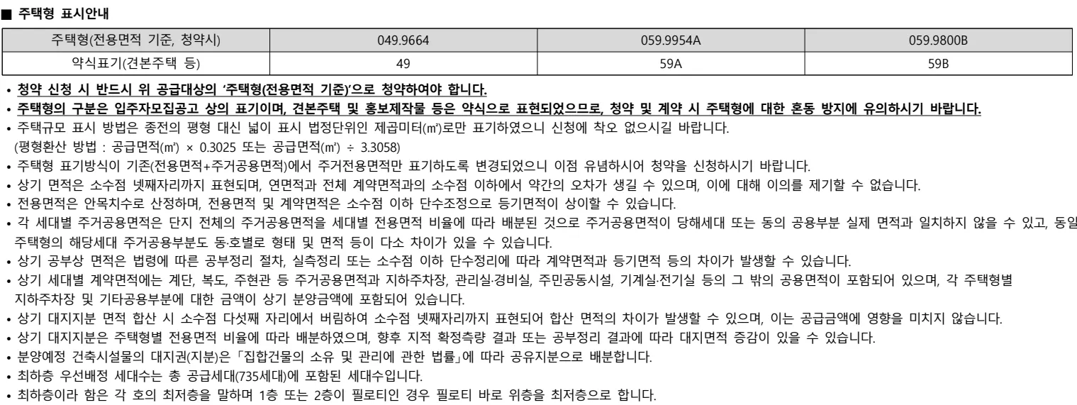 2공급내역 및 공급금액 4