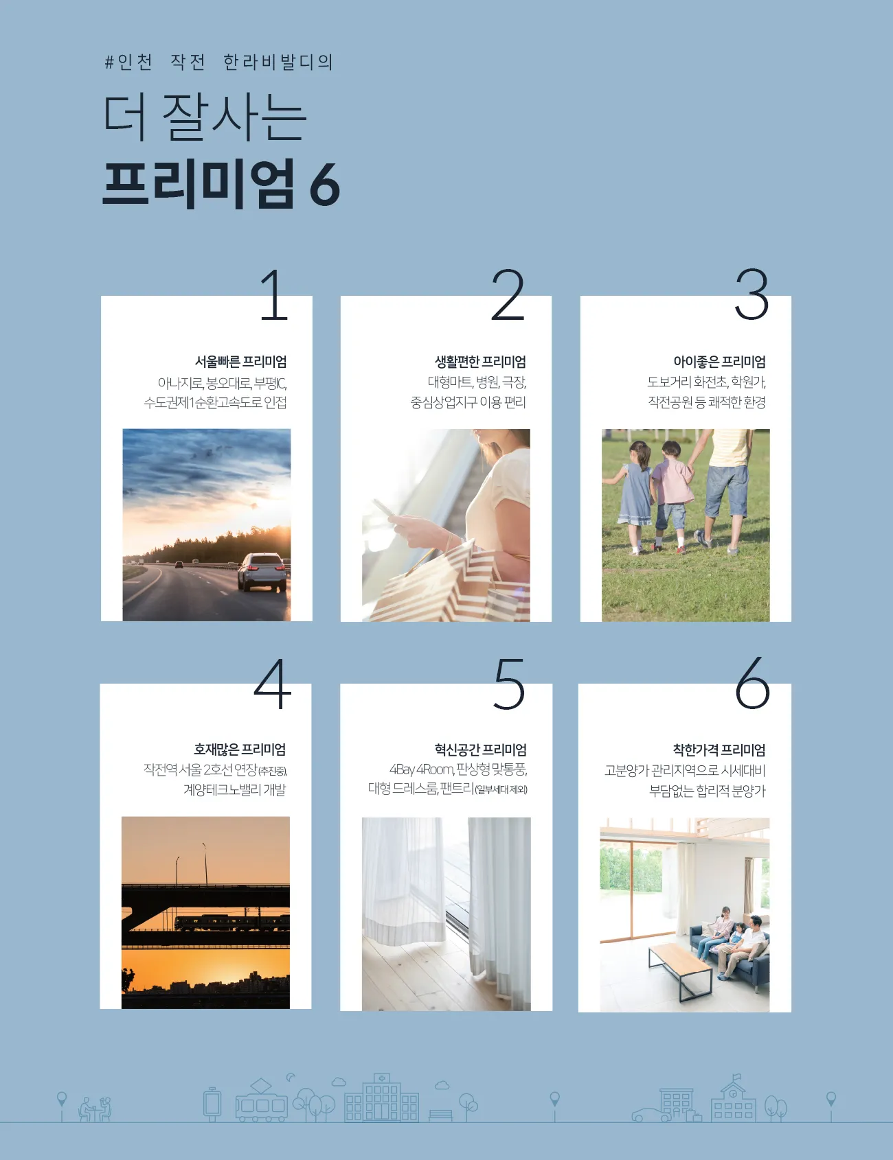 8프리미엄6 8