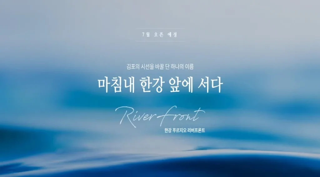 평택 고덕신도시 아테라