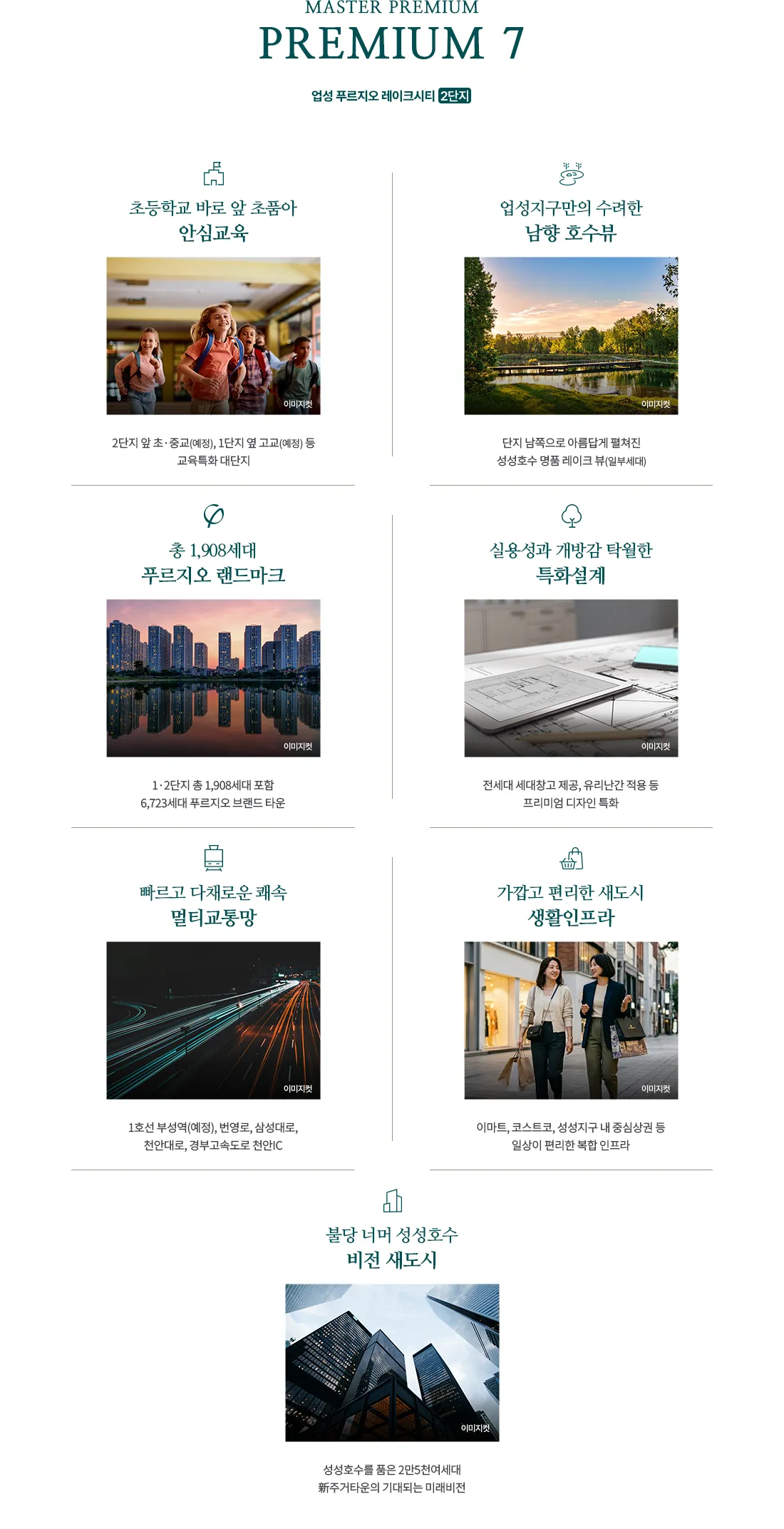 3프리미엄