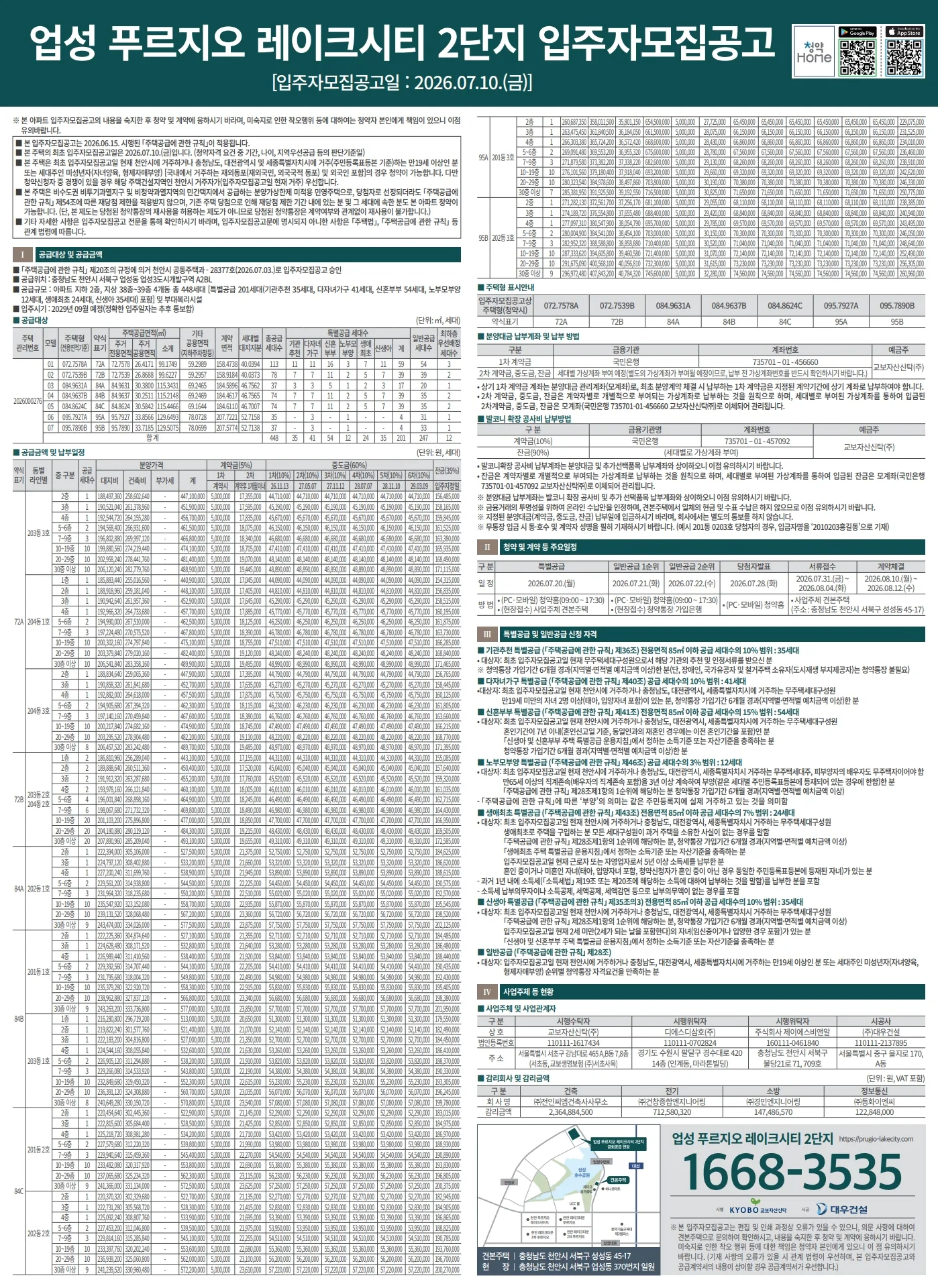 summary notice 1 11zon