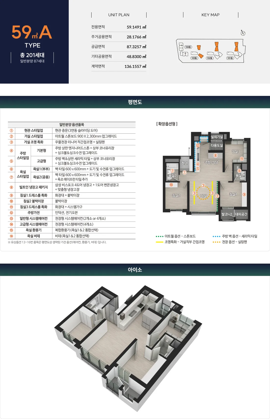 아파트 59A 5 아파트 59A 5