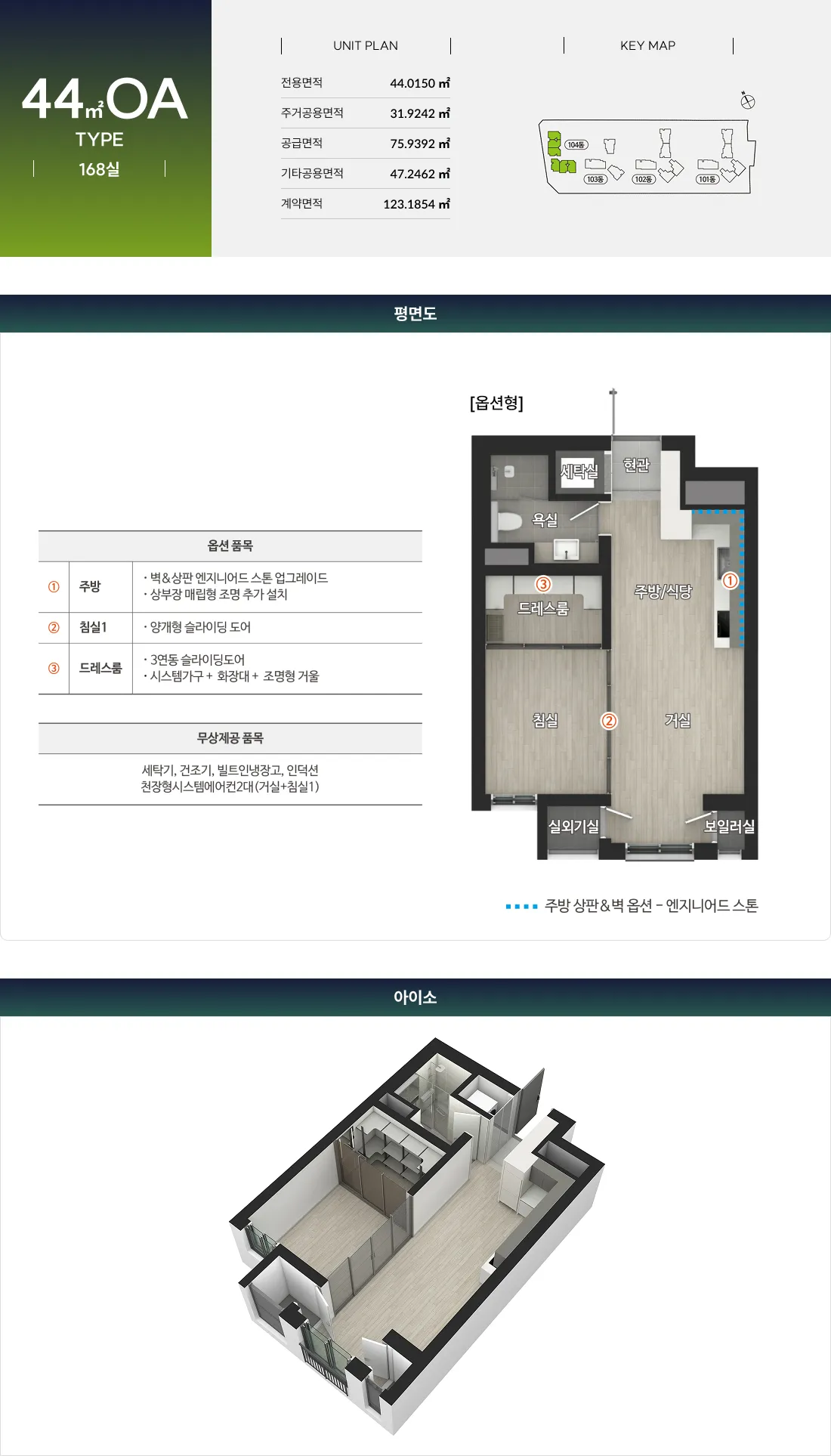 오피스텔44 8 오피스텔44 8