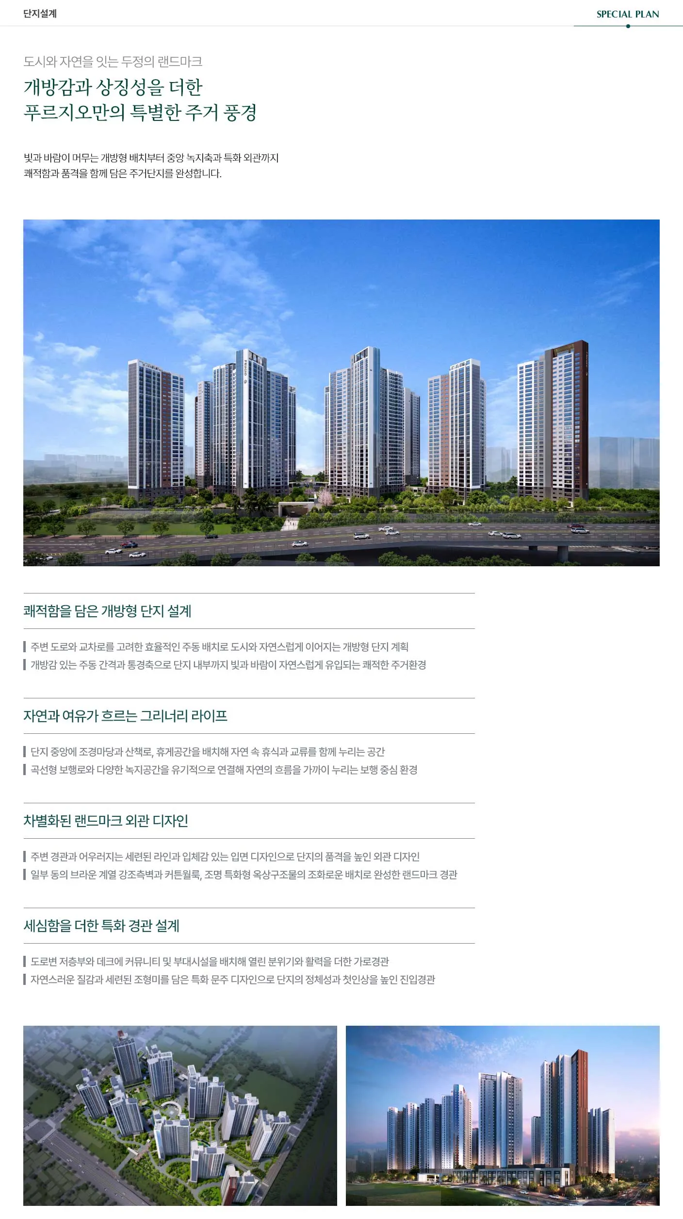 1단지설계 1단지설계