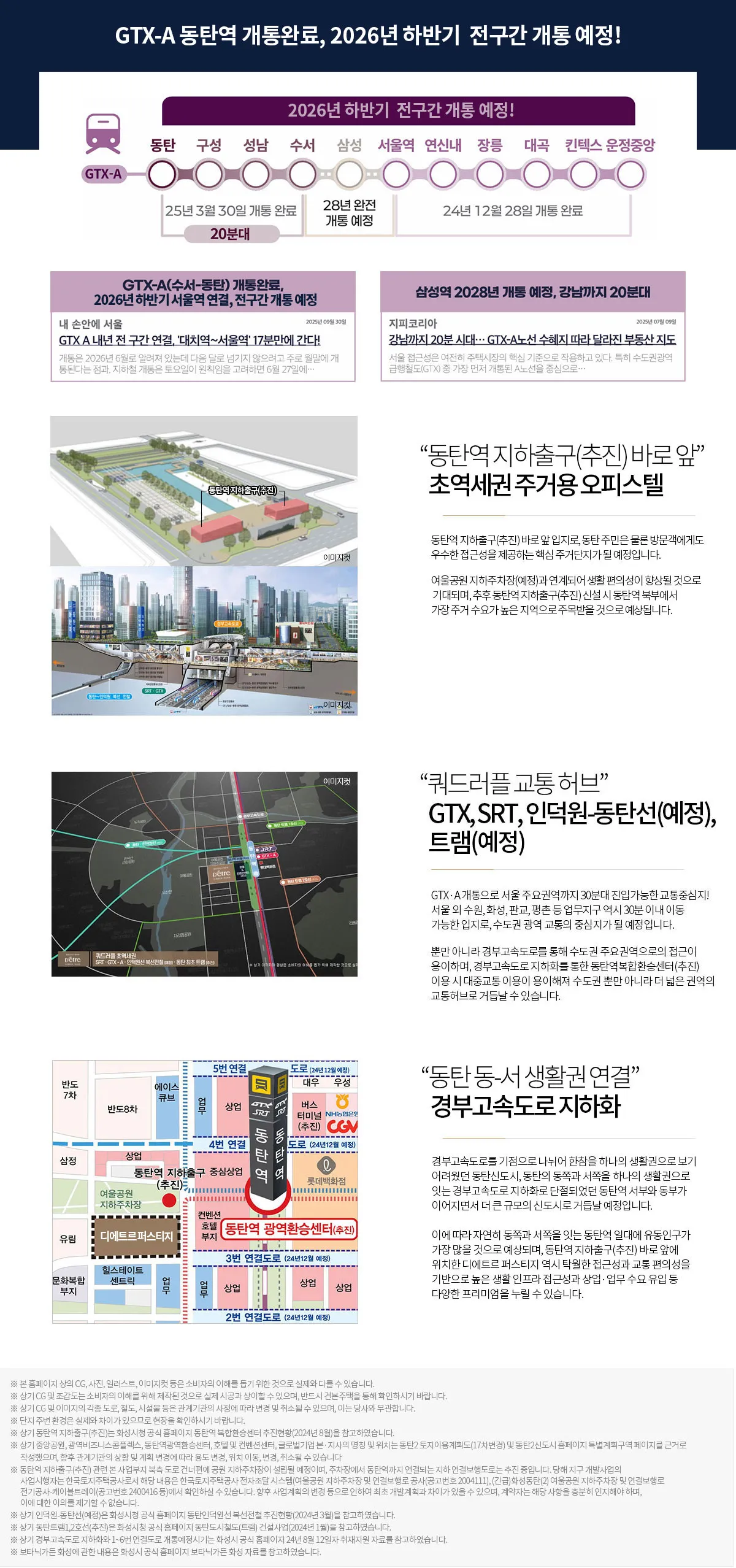 2교통