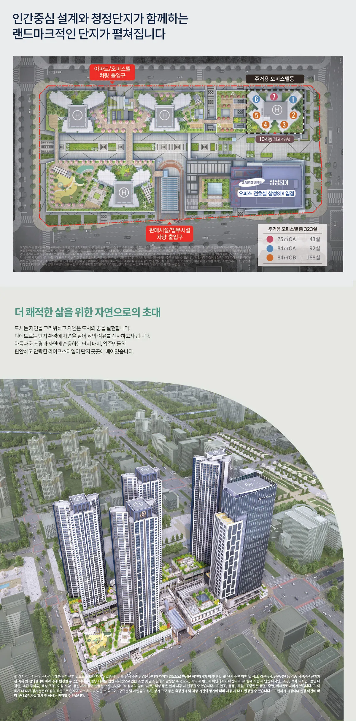 2단지설계 2단지설계