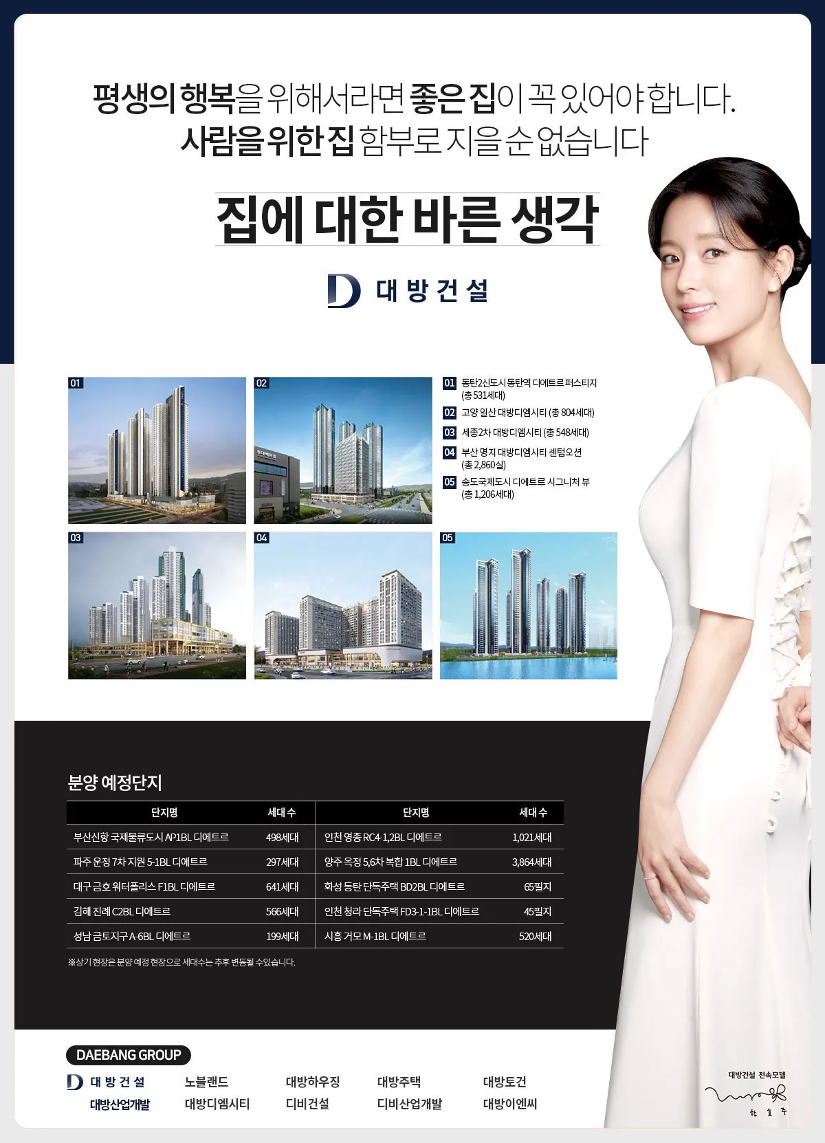 3시공사 소개