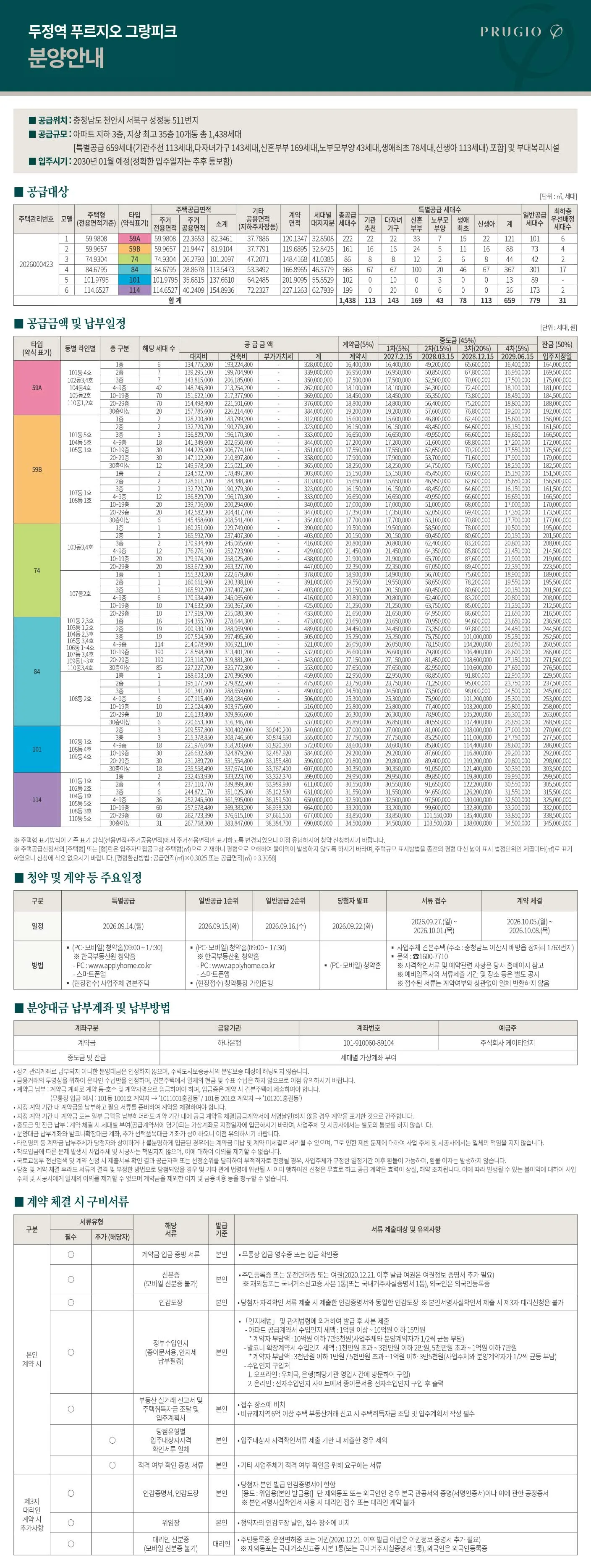 공급안내 공급안내